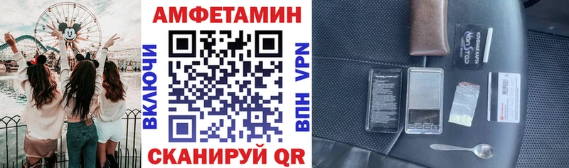 Амфетамин Розовый  Кизел 