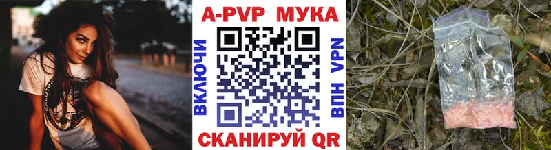 Alpha PVP мука  цена   Кизел 