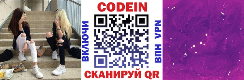Кодеиновый сироп Lean напиток Lean (лин)  даркнет телеграм  Кизел 